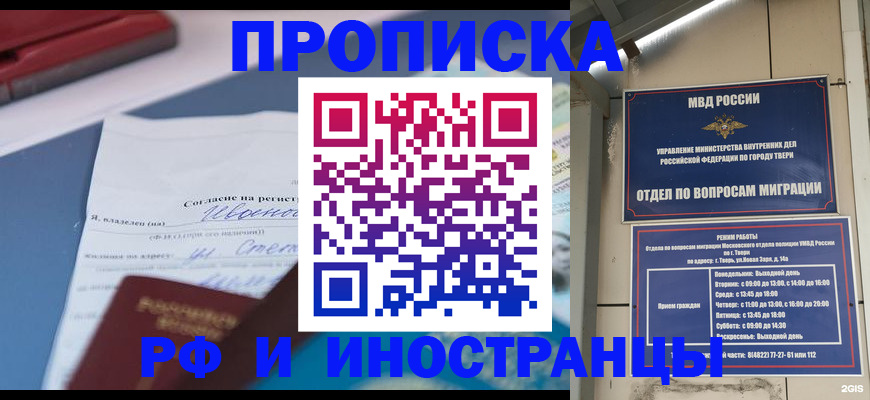 прописка регистрация в Верещагино